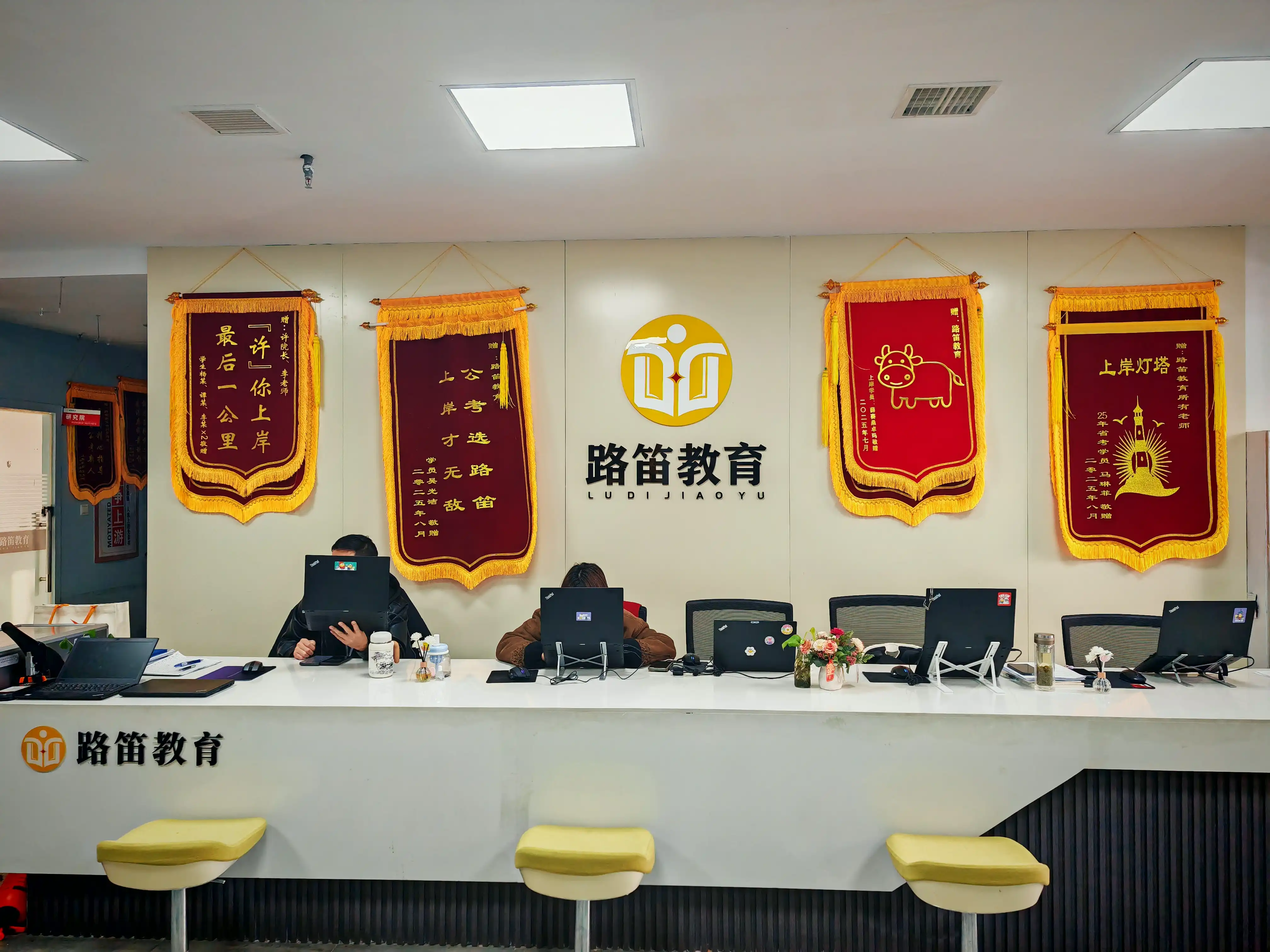 安宁前台