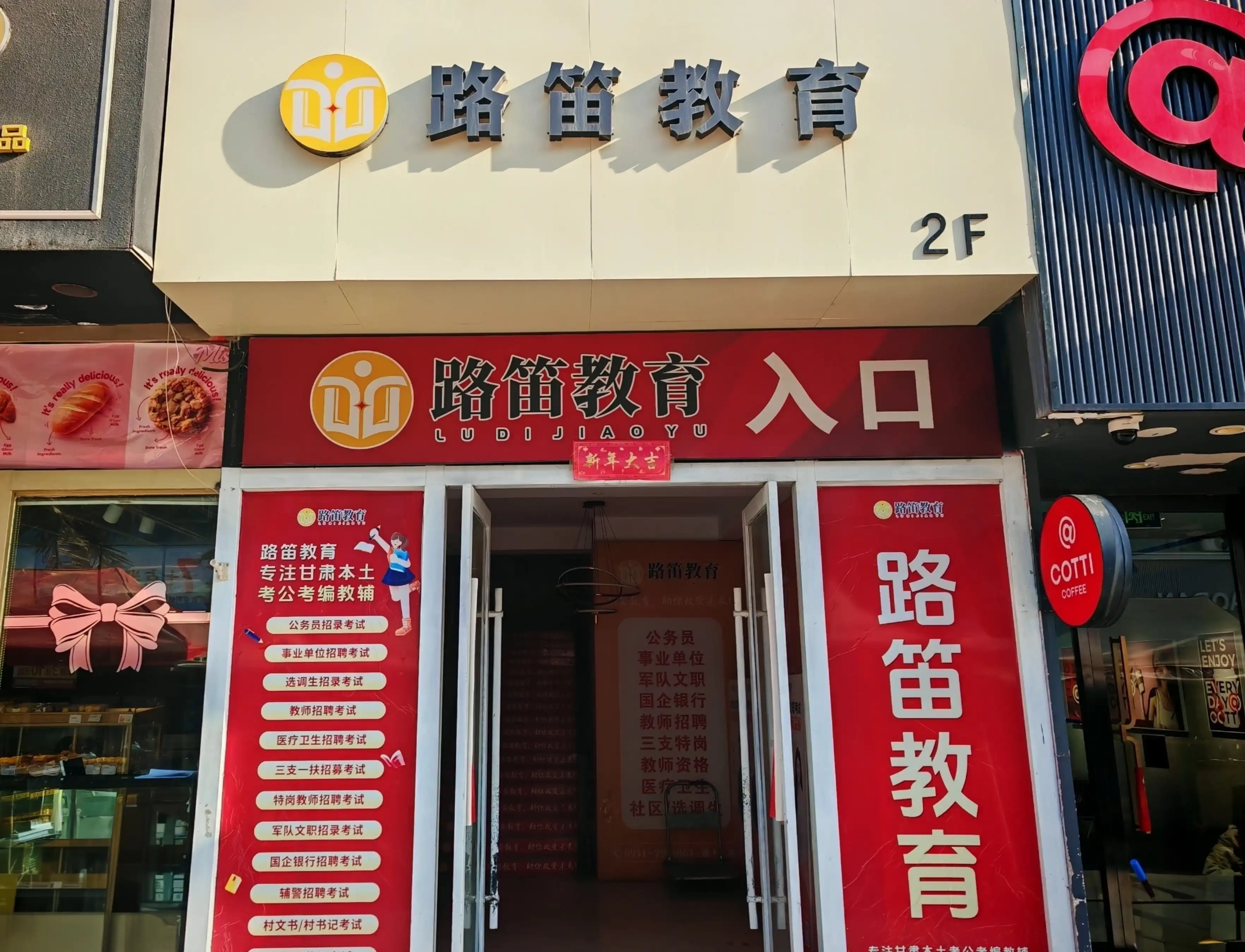 安宁门头